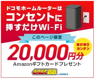 ドコモホーム5